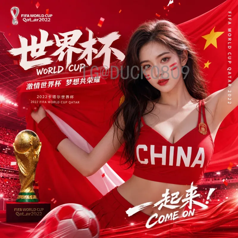 国际足球2026世界杯前瞻：扩军、变革与全球足球新格局